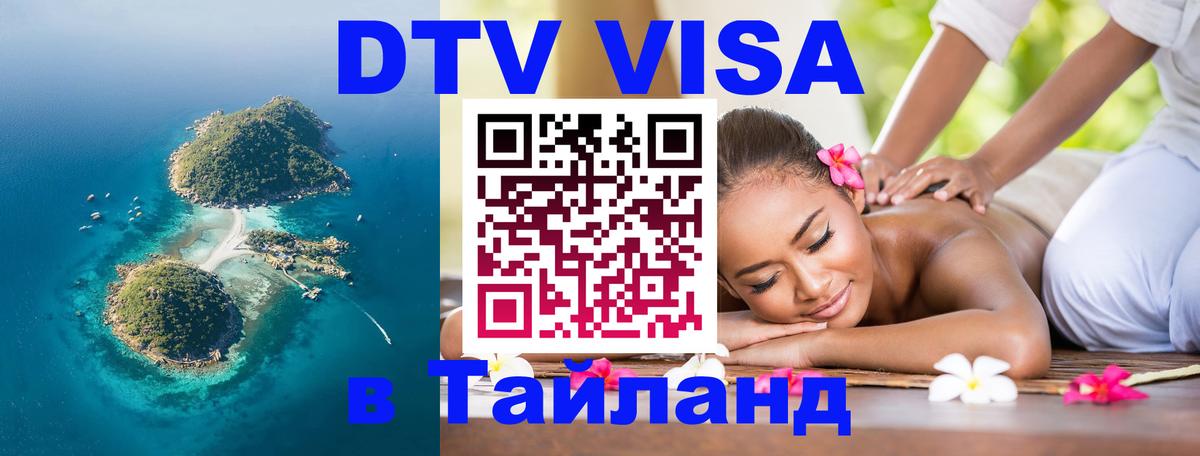 Оформление DTV визы под ключ: стоимость и тарифы, только загранпаспорт - 19.11.2025 